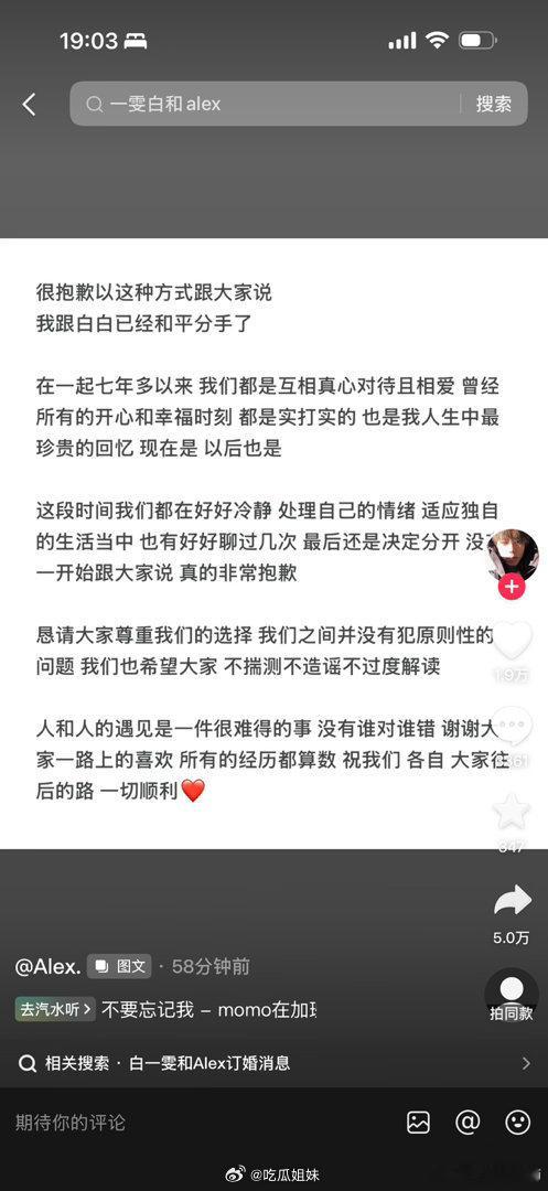 Alex一雯白时间线 Alex一雯白感情时间线，在一起七年分手了！发生什么了不是