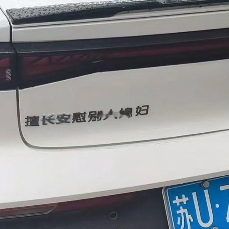 网友是会造句的 ​​​