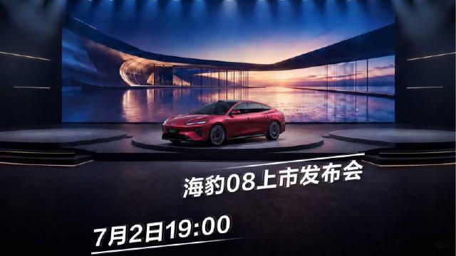 比亚迪海豹08发布会定档7月2日7月1日，比亚迪海洋网总经理张卓发布海豹08代言