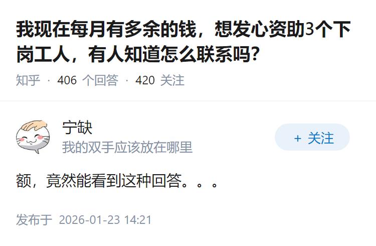 我现在每月有多余的钱，想发心资助3个下岗工人，有人知道怎么联系吗？
