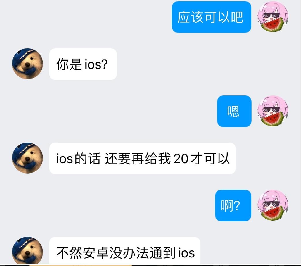崩坏3萌新别买号，自己创号福利足够了，还有这个骗子也是牛逼呀，这样忽悠萌新！！！