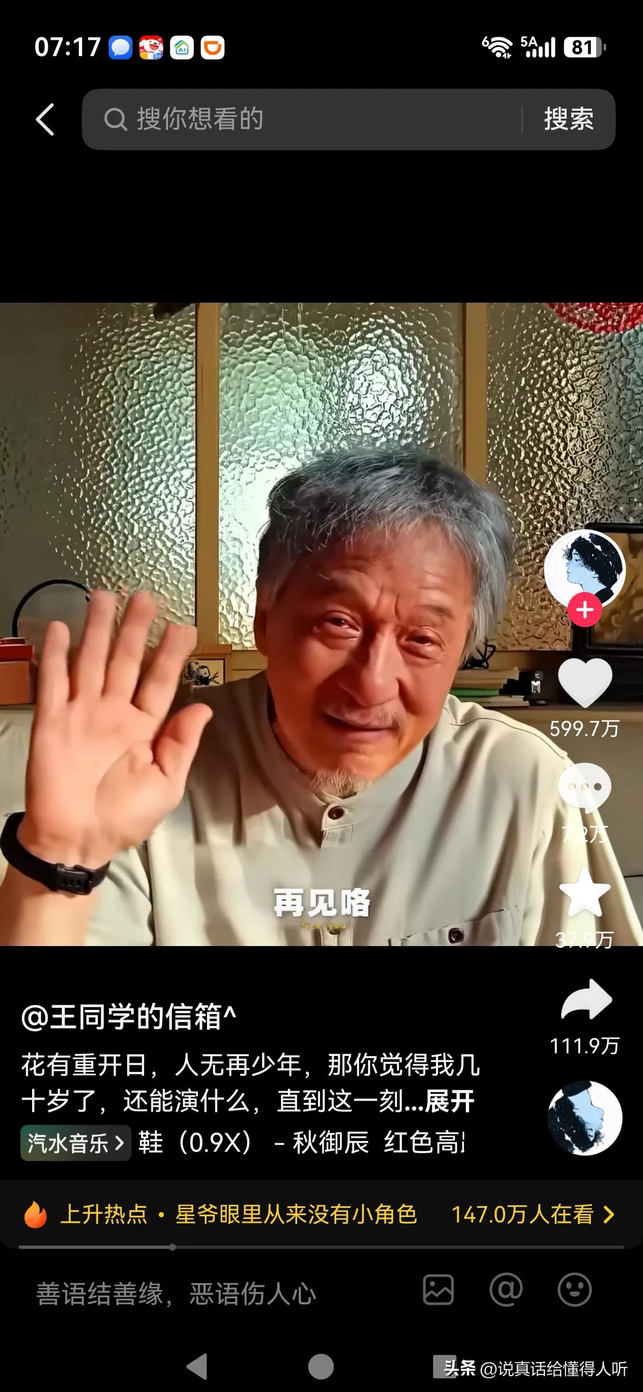 再见青春