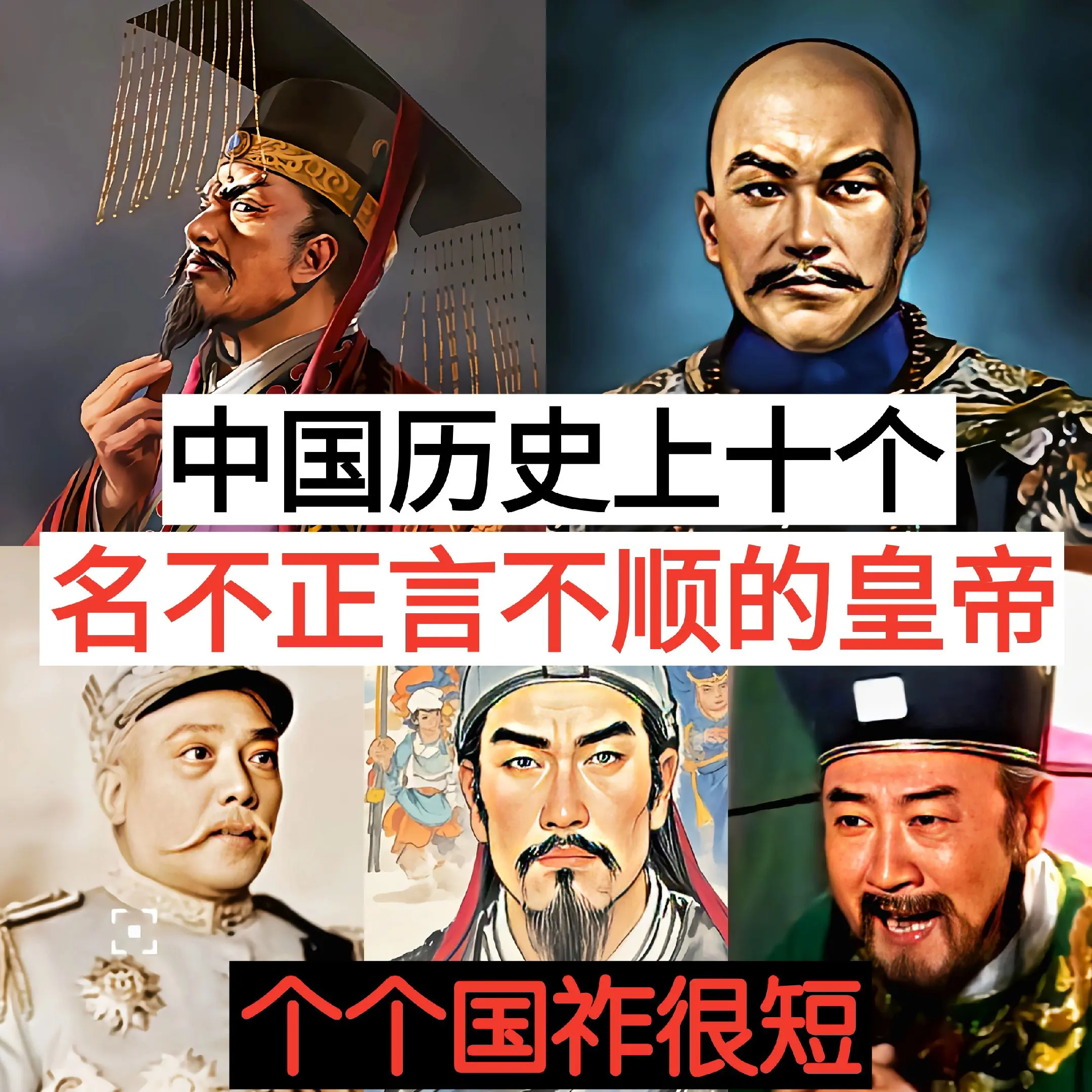 其实还有很多像隋末的窦建德、王世充，唐中期的黄巢……