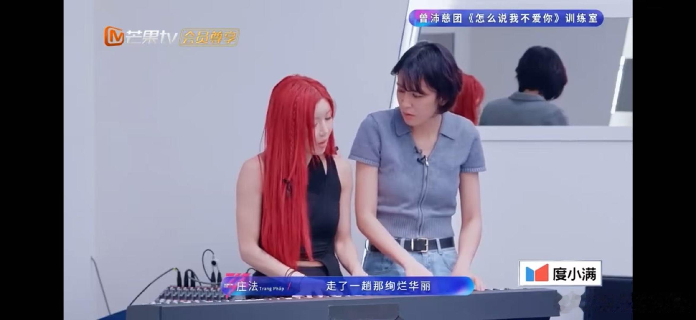 曾沛慈庄法教曾沛慈四手联弹乘风2026没有过多沟通也能节奏同步，庄法和曾沛慈对音
