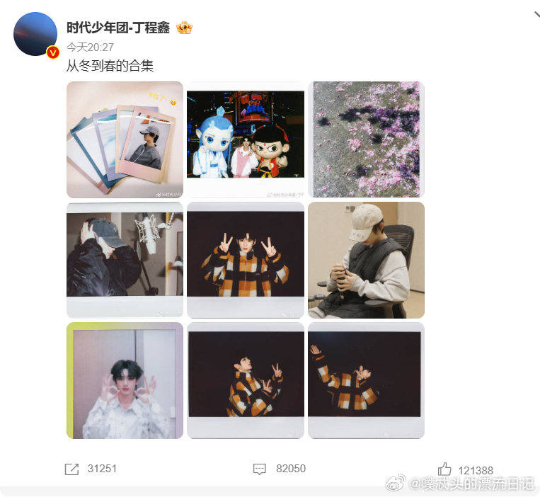 丁程鑫[超话]丁程鑫一次性发了14张照片你好星期六丁程鑫一次性发14张照片，这也
