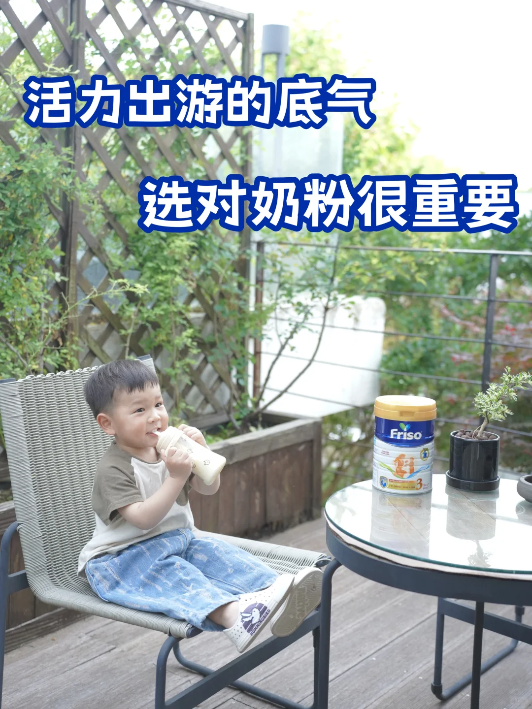 春日出游多亏了这款奶粉！养出肉肉宝宝