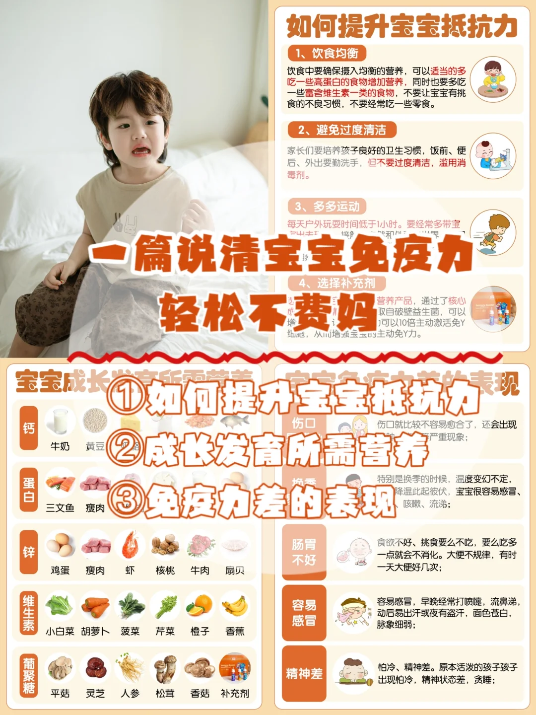 二胎妈经验之谈|开学喝葡聚糖真有用！