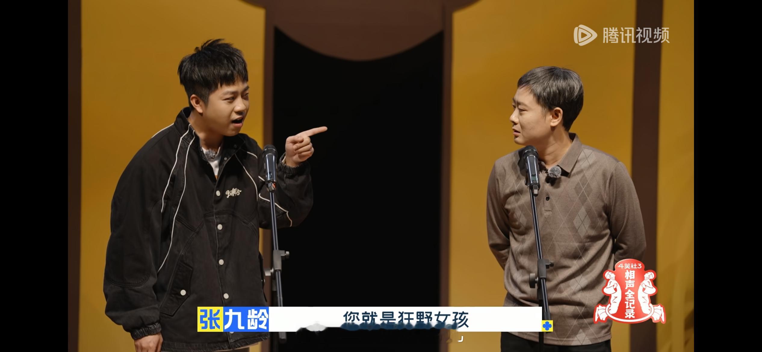 斗笑社的相声部分一定要看相声全记录正片和纯享版剪了他太多太多的包袱和夸他的部分…