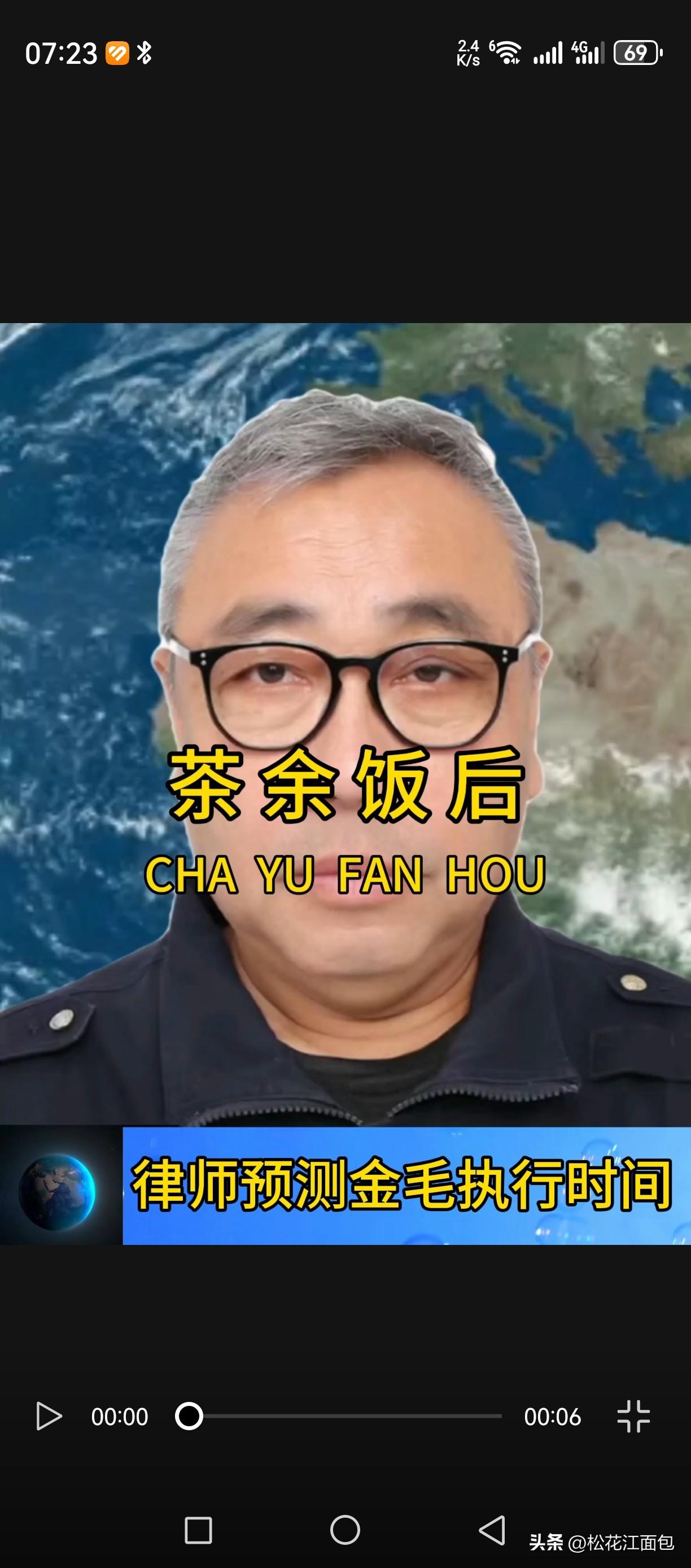 有律师预测，金毛将于2026年4到5月被执行。实际上，很多人认为金毛案的判决速度