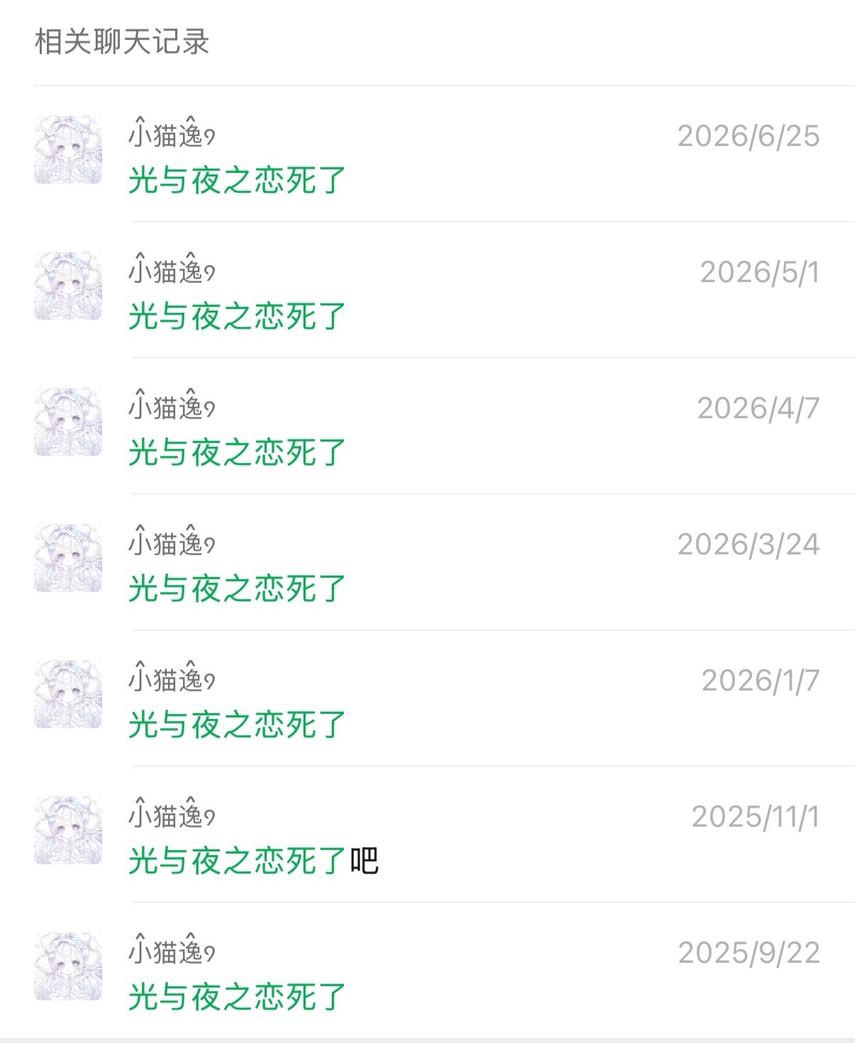 玩了这个光与夜之恋究竟给我带来了什么了 