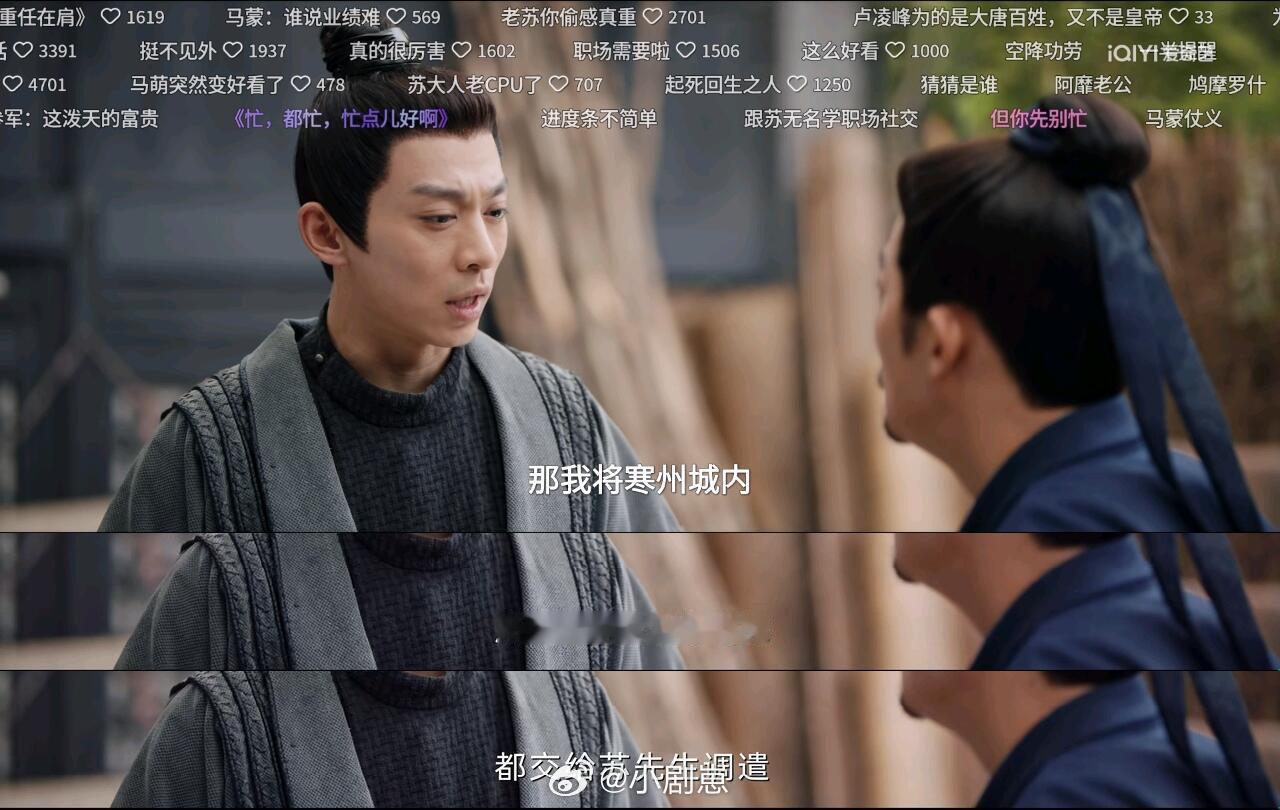 唐朝诡事录原来苏无名暗探总监的工作经验是这么来的原来在寒州的时候苏无名就已经短暂