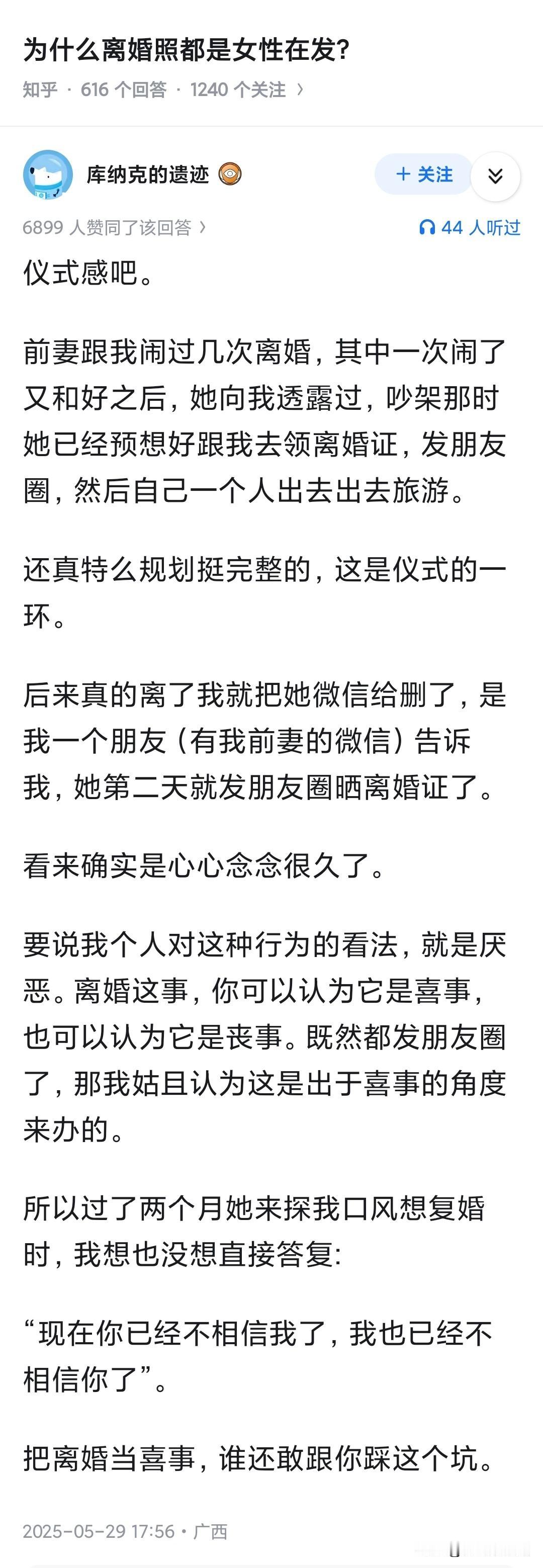 不发盆友圈，谁知道这个商品待售啊…

这个行为其实就是“前一个乘客下车，出租车打