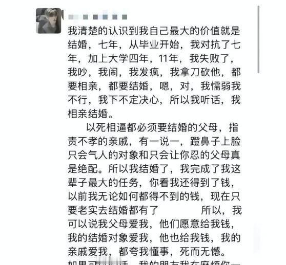 《28岁女教师结婚当天坠亡，疑似朋友圈遗言被逼婚；当地已关注到此事》连日来，河南