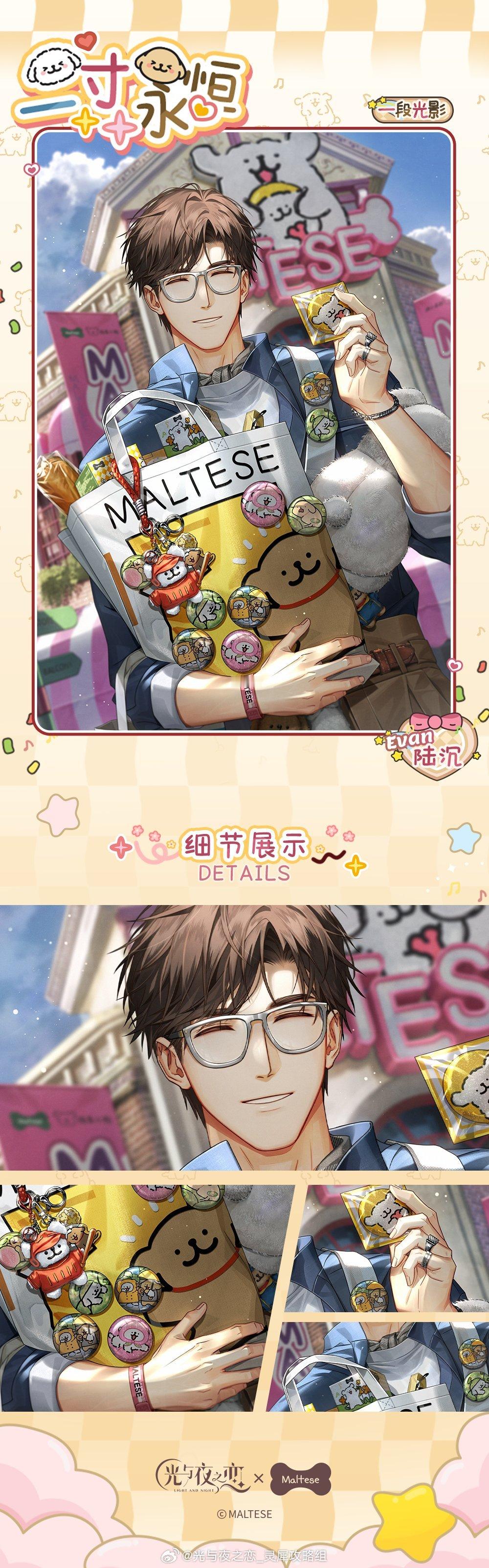 #光与夜之恋×线条小狗##超话创作官##游园集结令# ✦心动或然率✦钟情在售 |