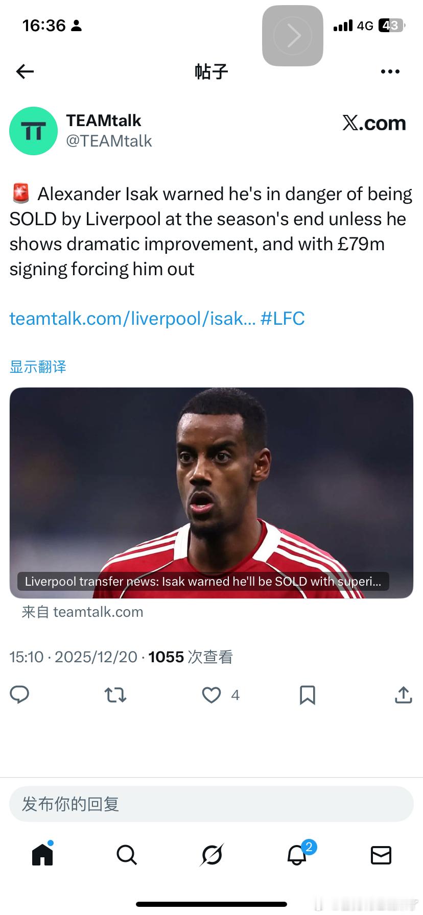 假消息 故事会著名的故事会team talk编故事说据悉，伊萨克被告知，若其表现