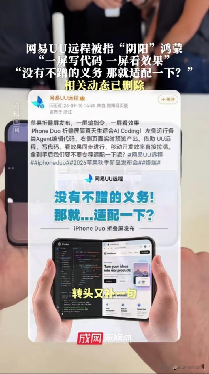 网易这次被骂上热搜，真的一点都不冤。看看这“双标”玩得有多溜：苹果新机刚发，网易
