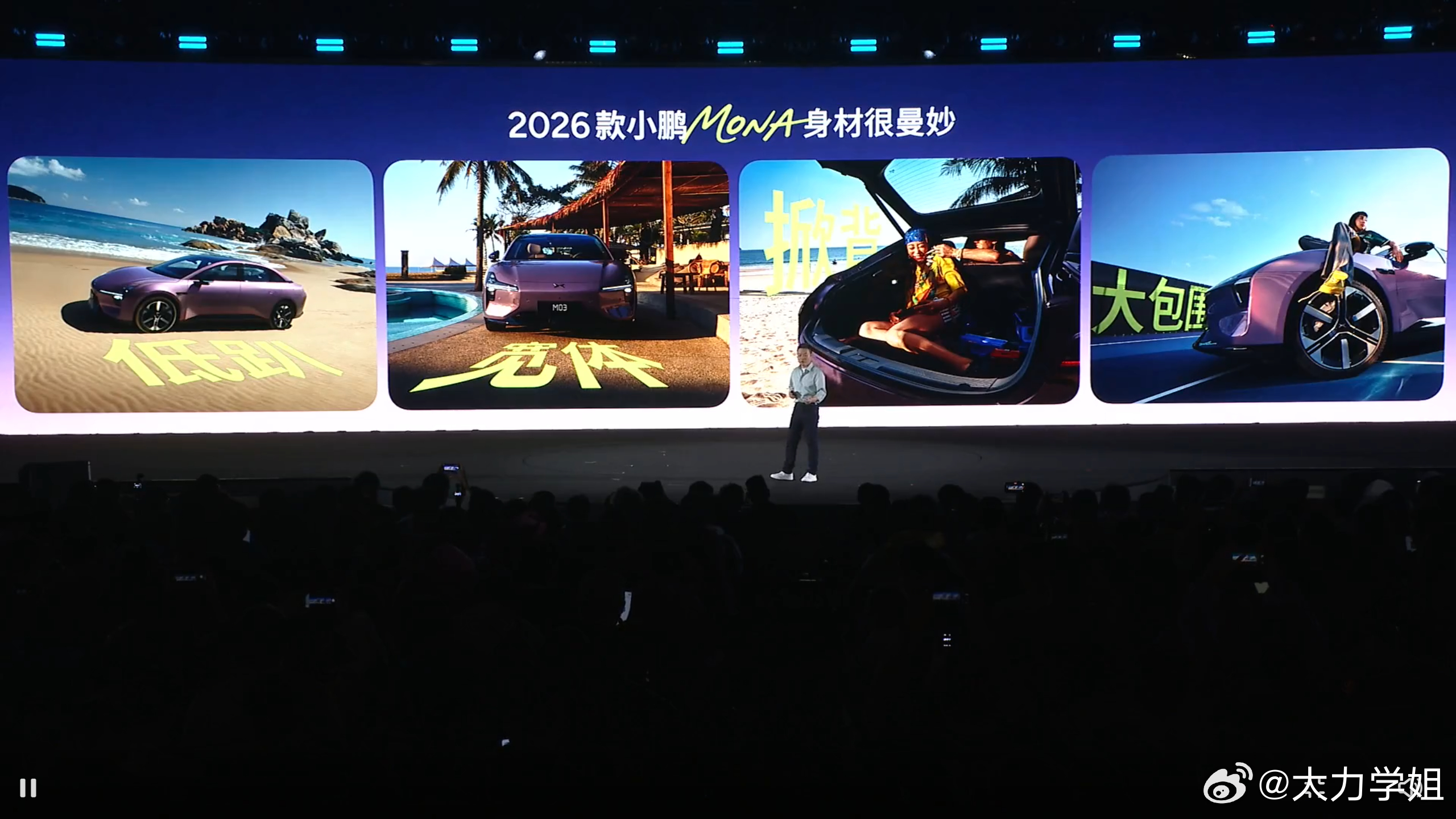 2026款小鹏MONA M03太懂安全感了！它的颜值仅仅是是它最小的优点~同级最