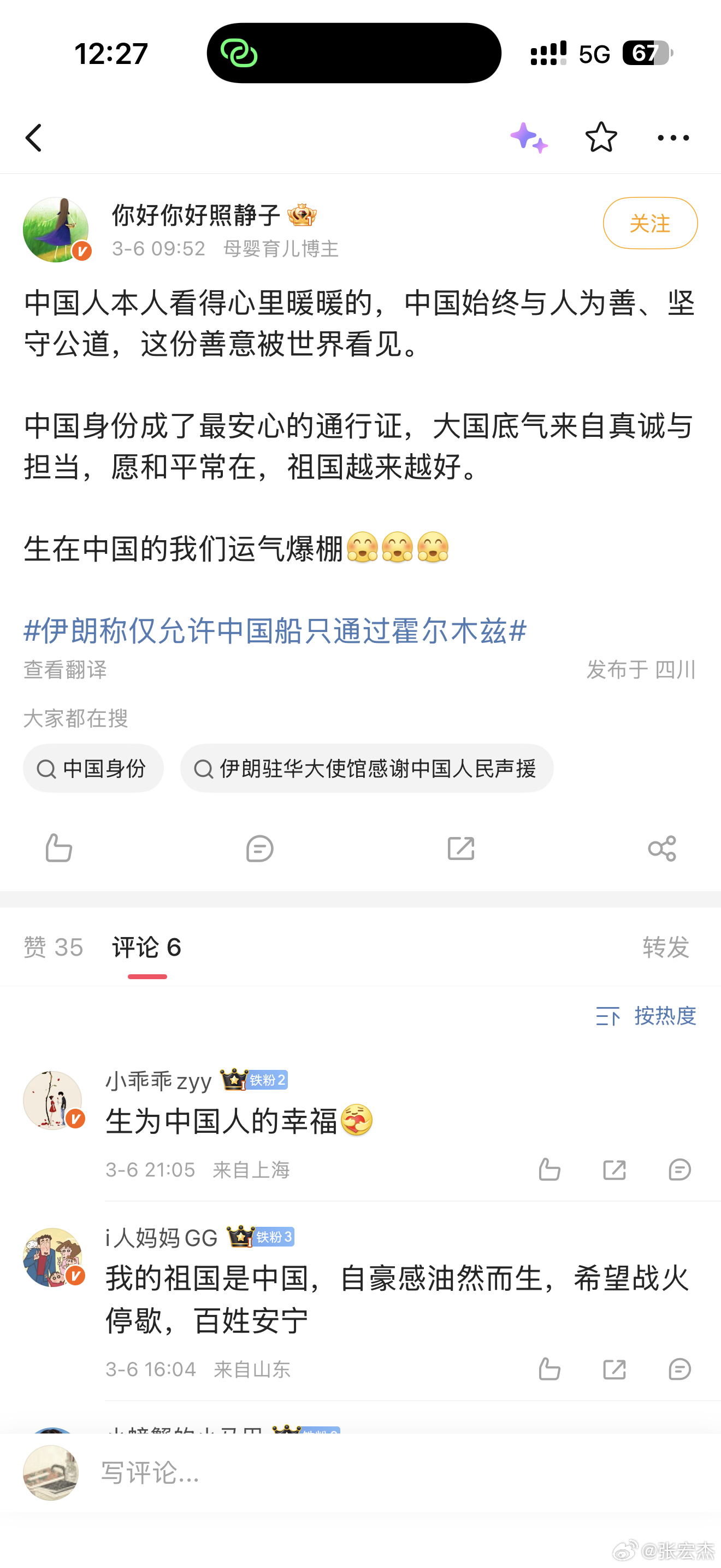 这个问题我这几天一直在追踪，通过不同信源比对的结果是过去24小时几乎没有油轮通过