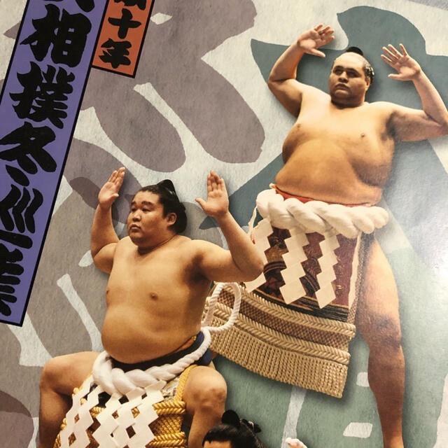 1998年平成十年，大相冬巡业
横纲：贵乃花、若乃花、曙
大关：武藏丸、贵之浪