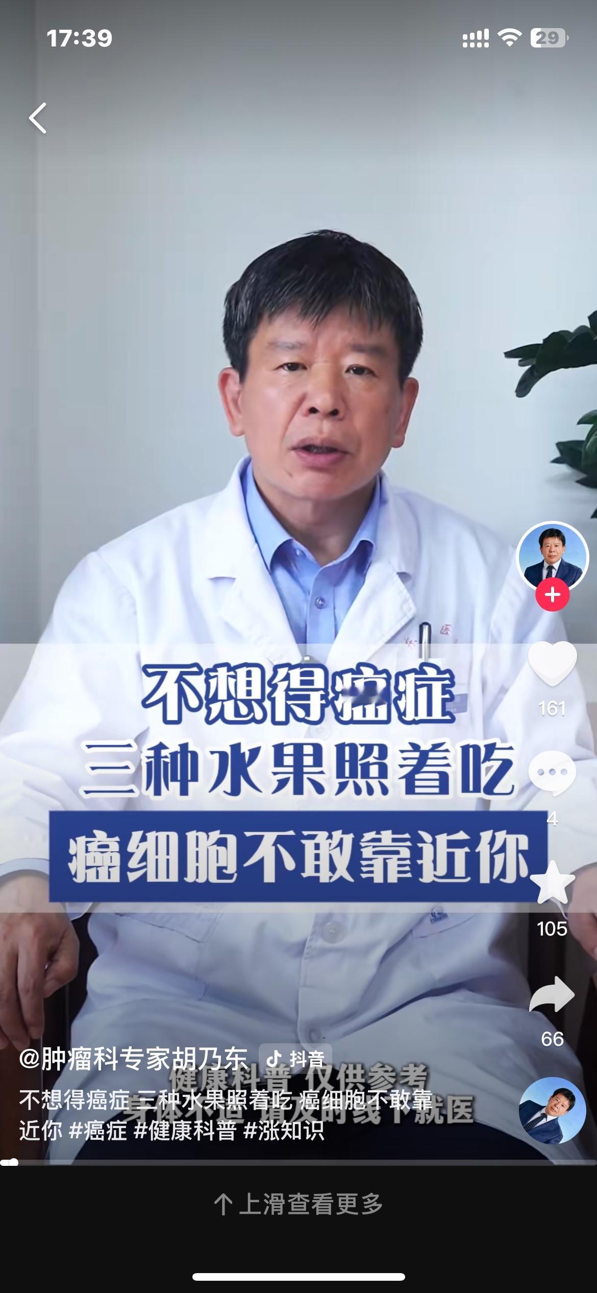 苹果是天然消炎药
苹果主要缓解“慢性低度炎症”（如心血管、代谢、肠道、呼吸道的轻