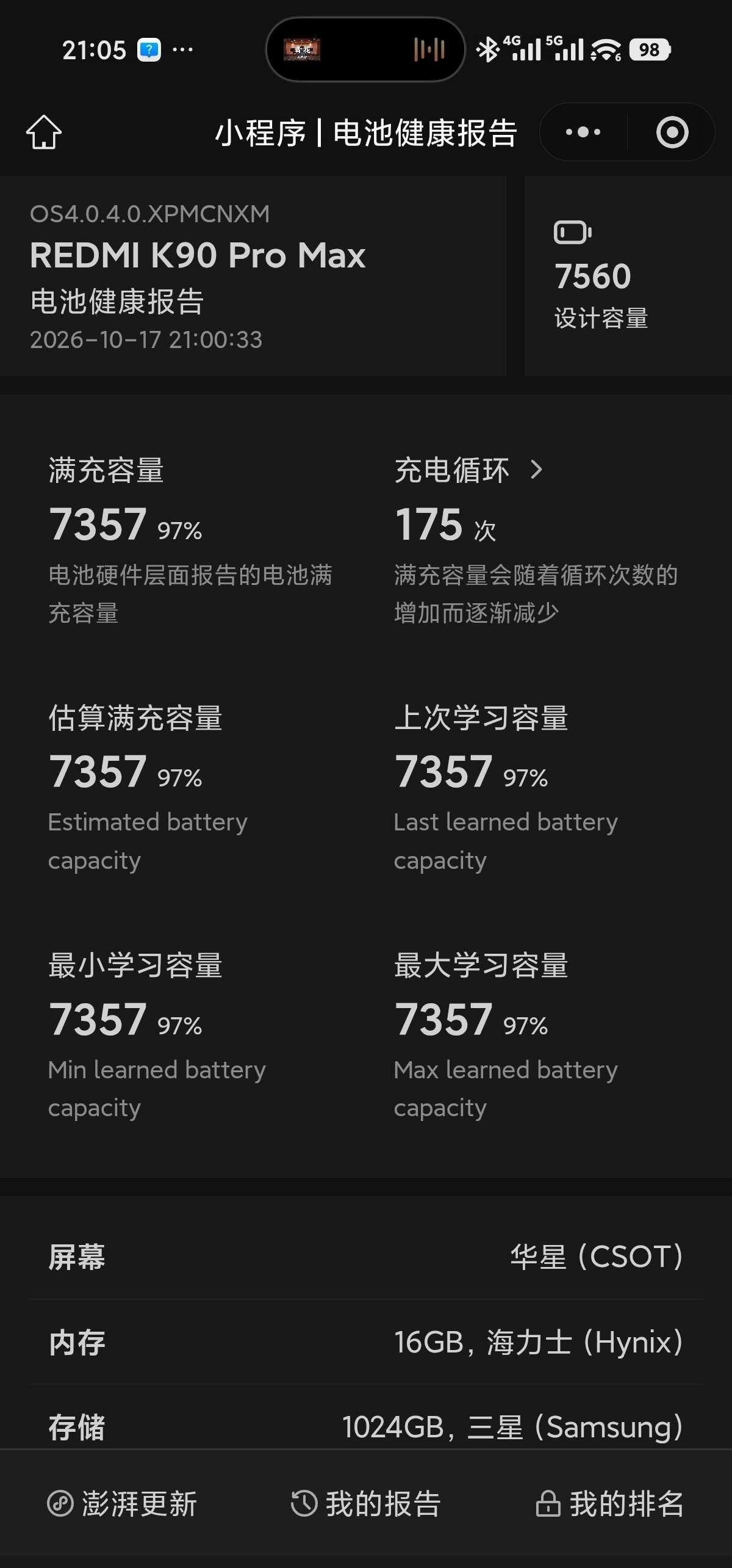 K90PM更新了OS4，发现电池容量大了
看来最开始的那个3.0.7版本是缩容的