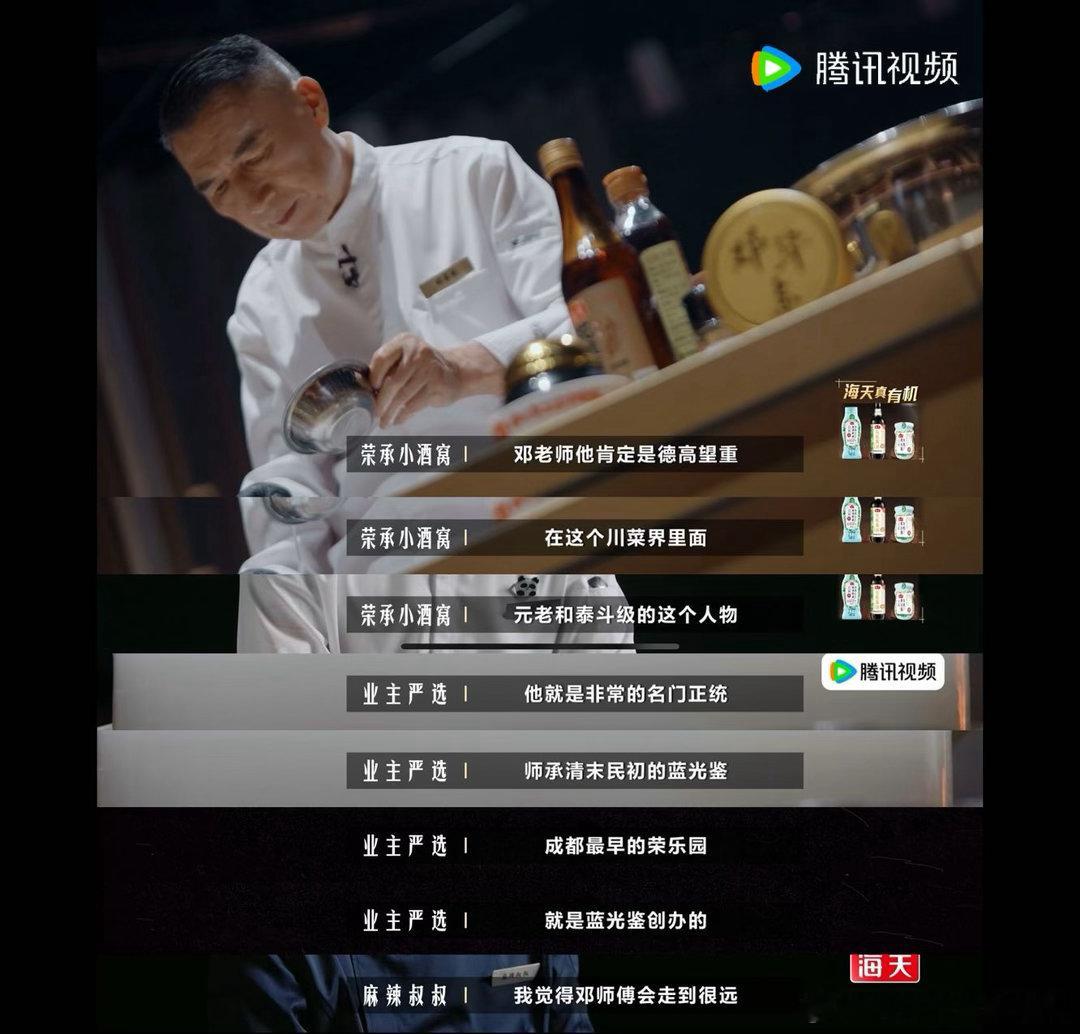中餐泰斗70岁还在厨房坚持手搓一虾三吃不只是一道菜品，更是邓华东对传统川菜的坚守