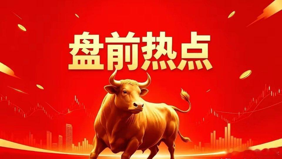明天热点1、PCB深南电路、沪电股份、鹏鼎控股、胜宏科技、景旺电子、生益科技、东