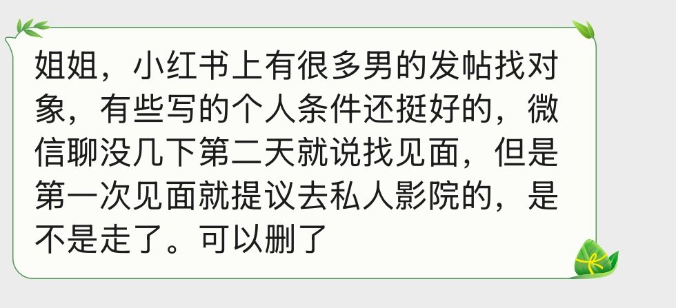 像是骗p的