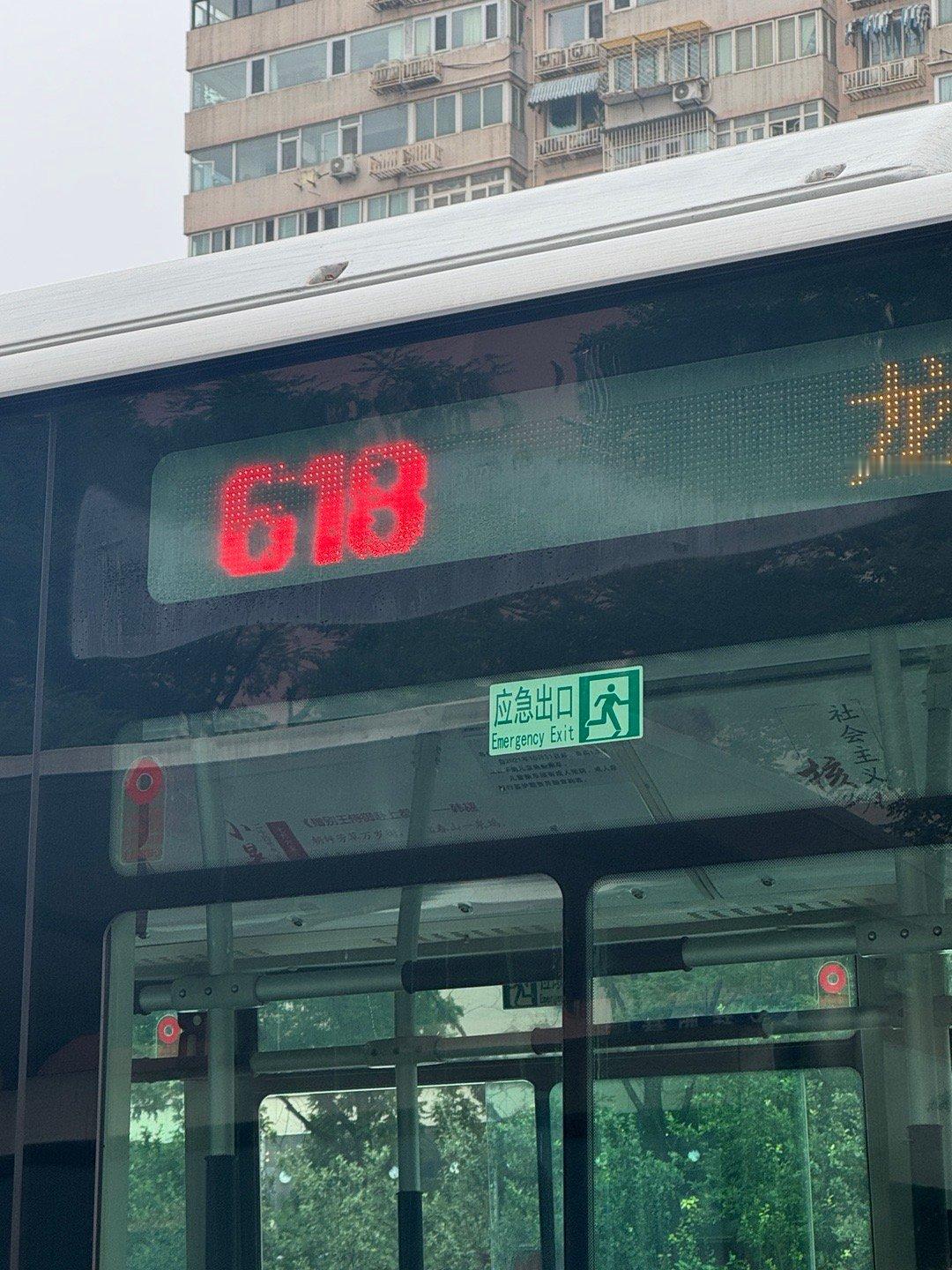 居然没看到这辆公交车车身上有投广告。我站在公交站台很失望地看着各平台618大战的