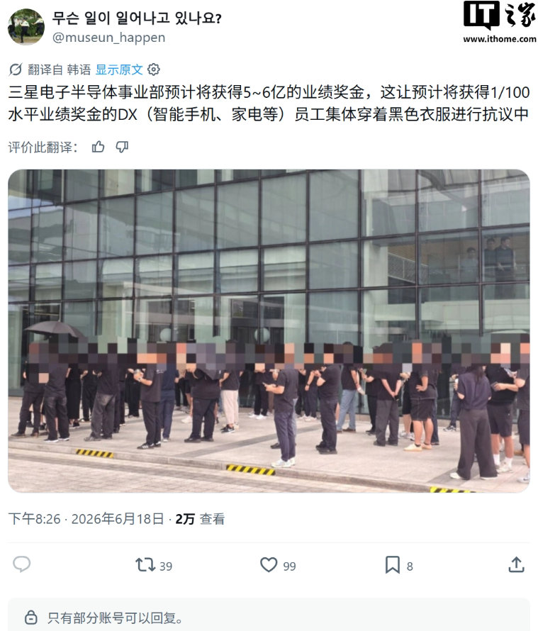 【三星员工穿黑衣集体抗议】三星内部奖金差距100倍 6月19 日，科技媒体 Wc