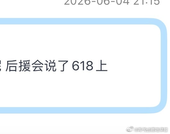投 敬山水618上线
