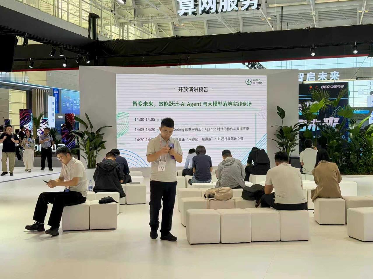 算力界又有新概念？今天智博会逛完有点想法
今天在智博会逛了一圈，最让我眼前一亮的