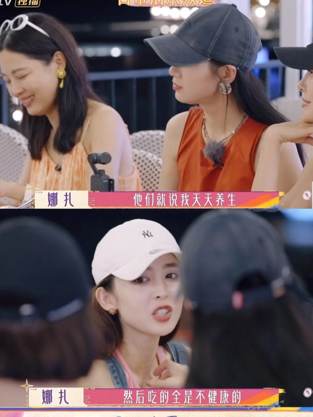 古力拉扎一边养生，一边吃着不健康食物