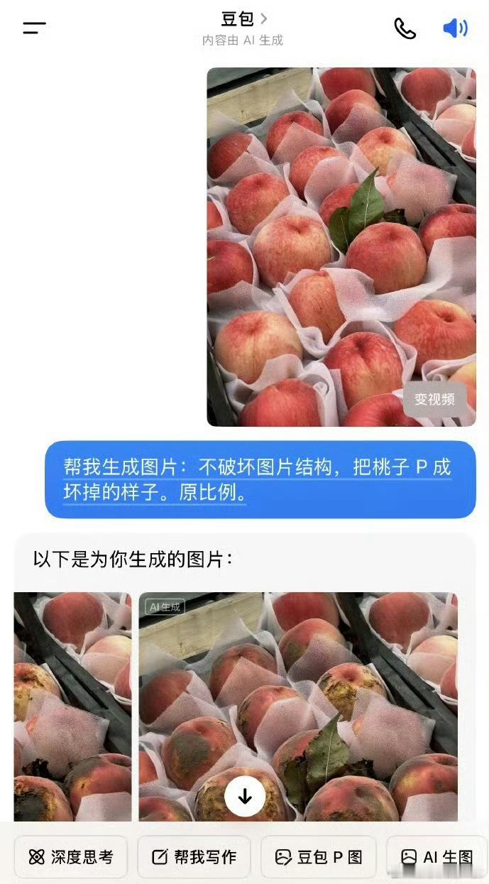仅退款 AI图技术不应该成为做恶的工具有些人素质真的太差了[挖鼻]心疼商家。。。