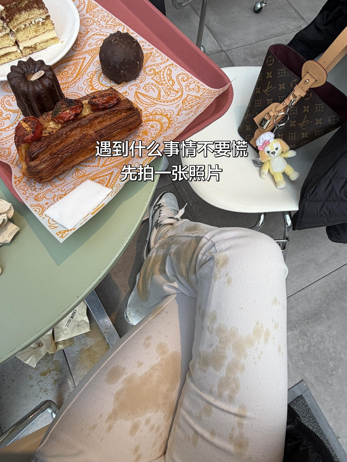 别慌