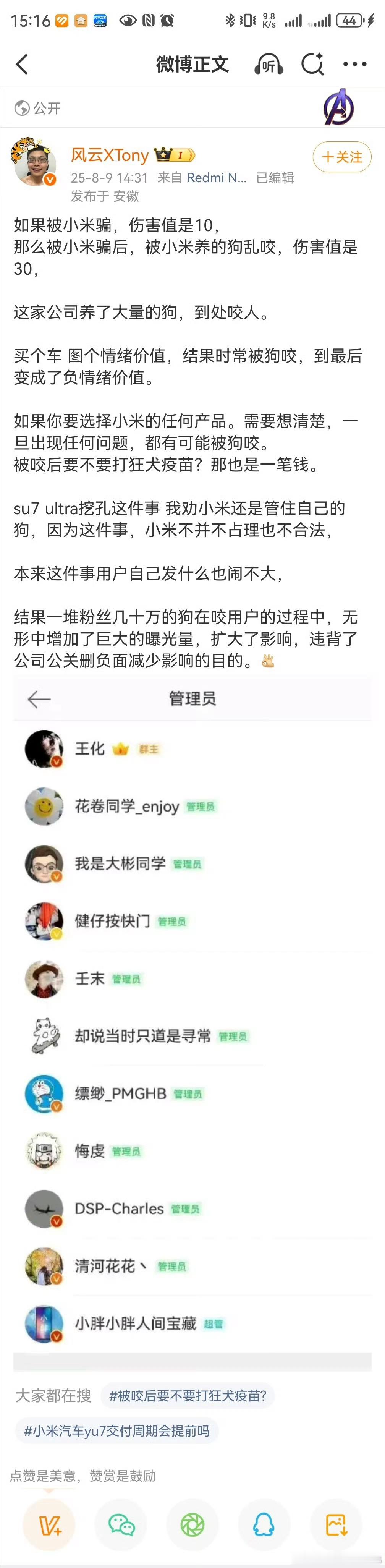 勇者无畏啊，直接指名道姓…[二哈][doge] ​​​