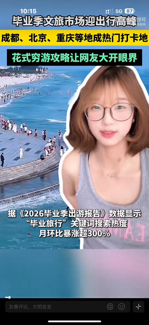 如果毕业后只有去一个地方的预算大学生毕业穷游能省到什么程度选定一座城市深度漫游，