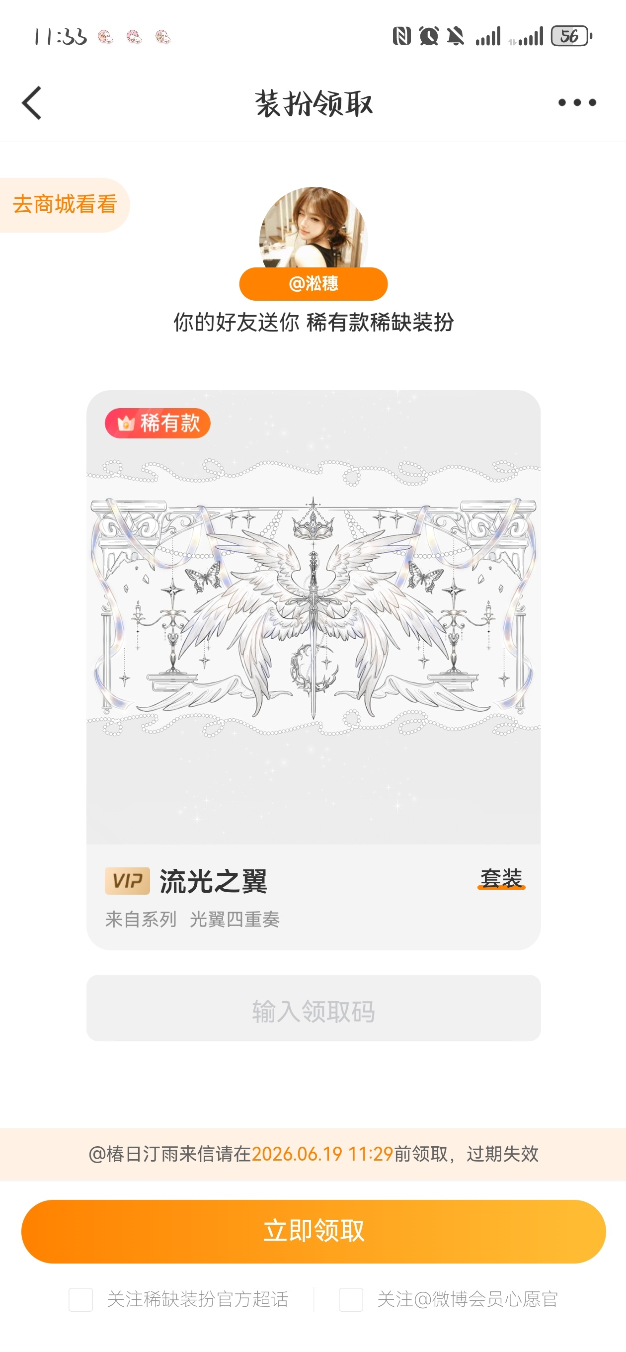 我的身心全部给你们💗💗💗