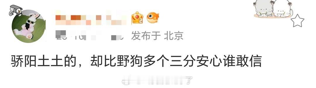 业内的看片反馈，说《野狗骨头》不如《骄阳似我》，真的假的