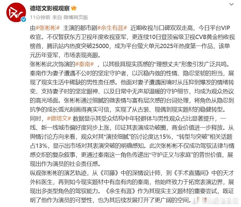 张彬彬做演员做歌手都精彩张彬彬的演技和唱功各火各的 角色深入人心，歌声温润动听，