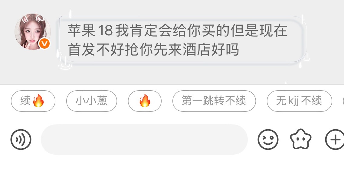 去酒店就能有18[哪吒嘟嘴][哪吒嘟嘴] ​​​