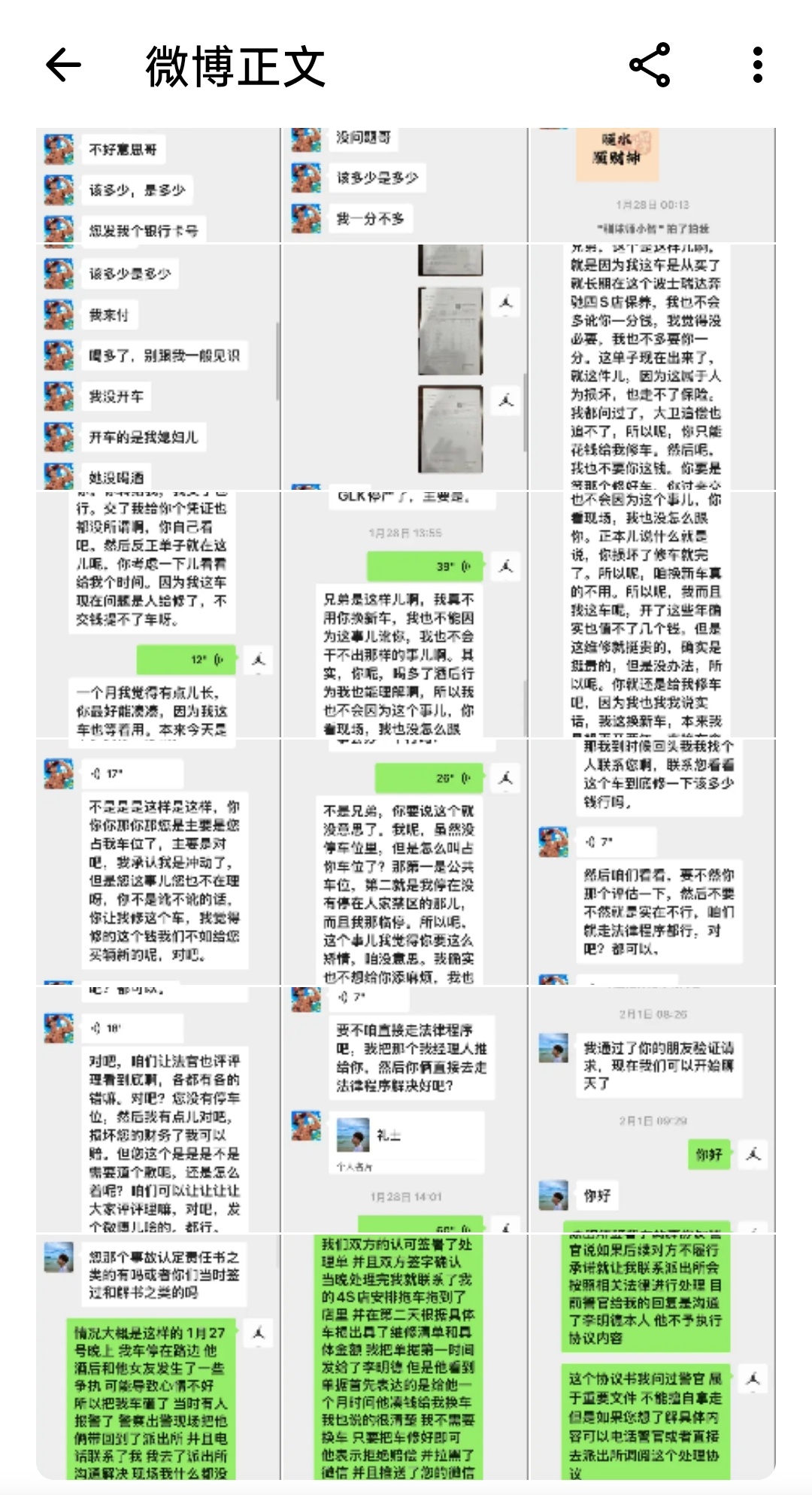 车主称李明德砸车事件已立案省流:李明德恶意砸无辜路人车🚗，由👮🏻♀️调解答