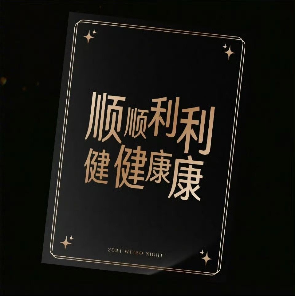 微博之夜把曾经的cp放一起吧 合体哈哈哈 