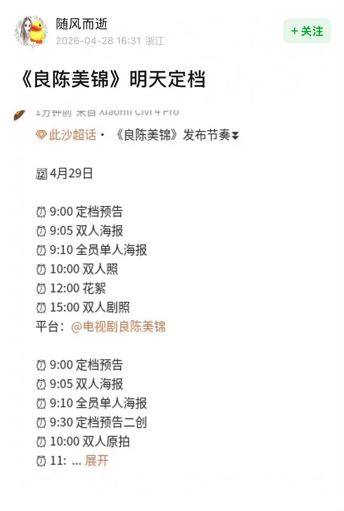 良陈美锦是任敏最后一部库存了吧！ 