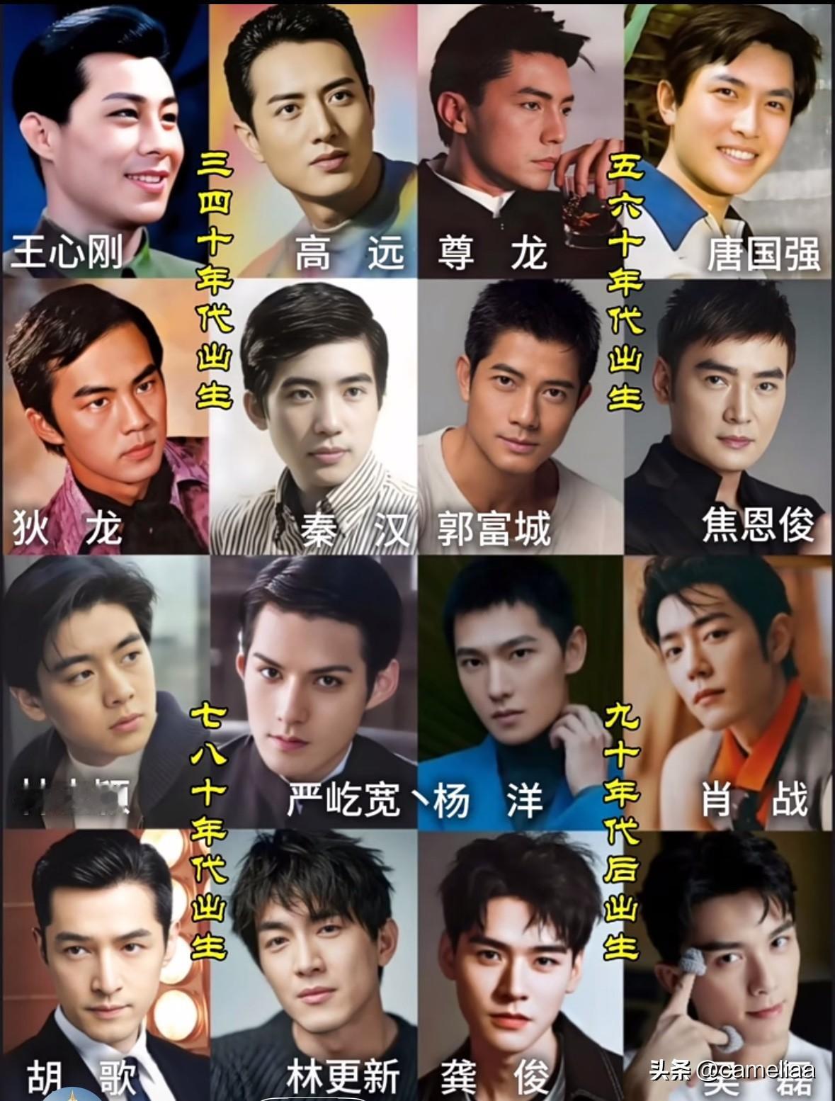 跨越四代的16位男神
每个年代
都有独一份的审美天花板

不同年代，
藏着不一样