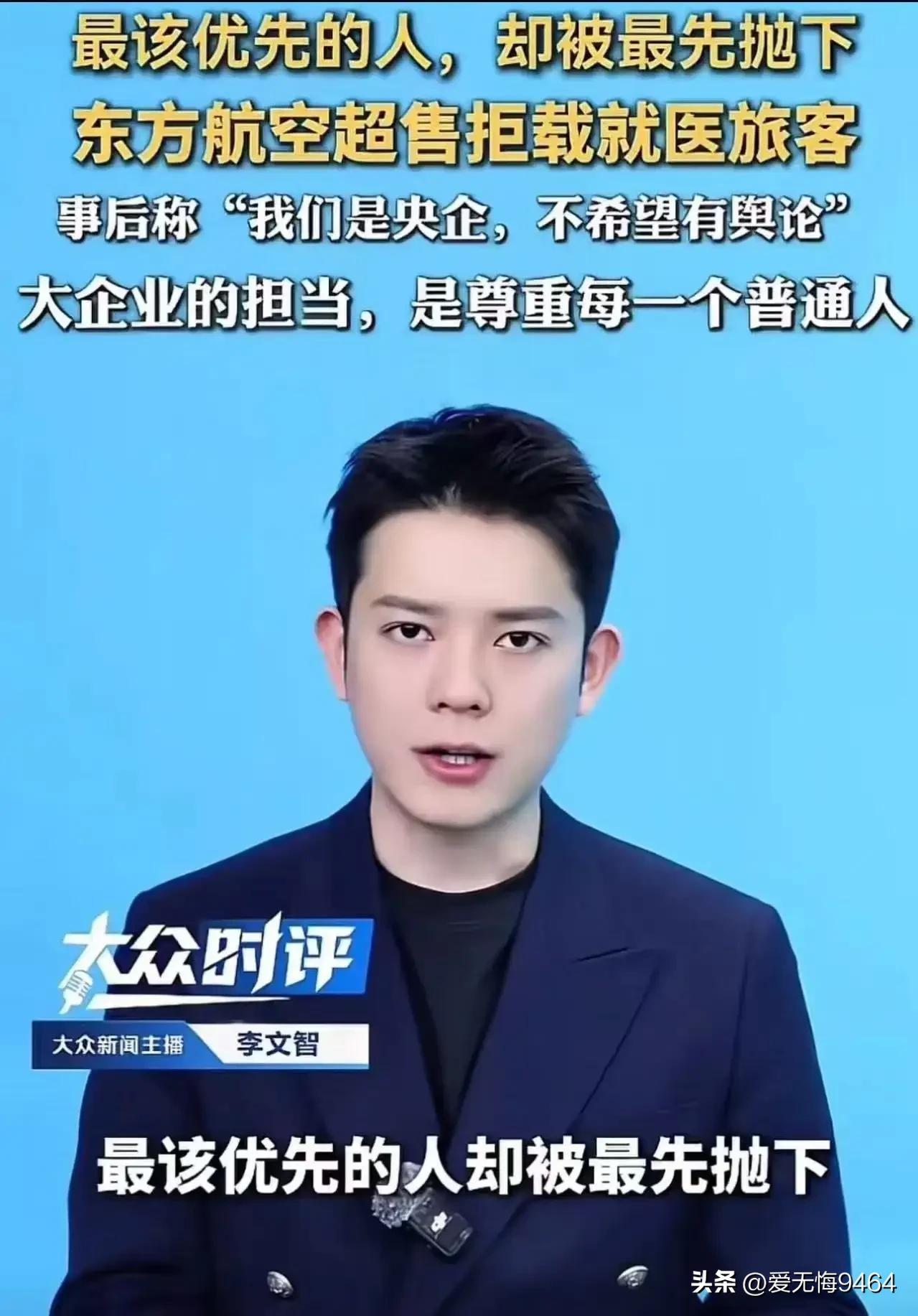 拒载就医旅客的东航，别让“央企”二字成了寒心的遮羞布
 
凌晨六点的重庆机场，还