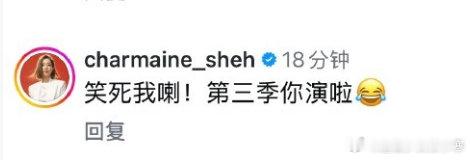 佘诗曼回应阮兆祥台庆扮Man姐，真的笑鼠我了哈哈哈 