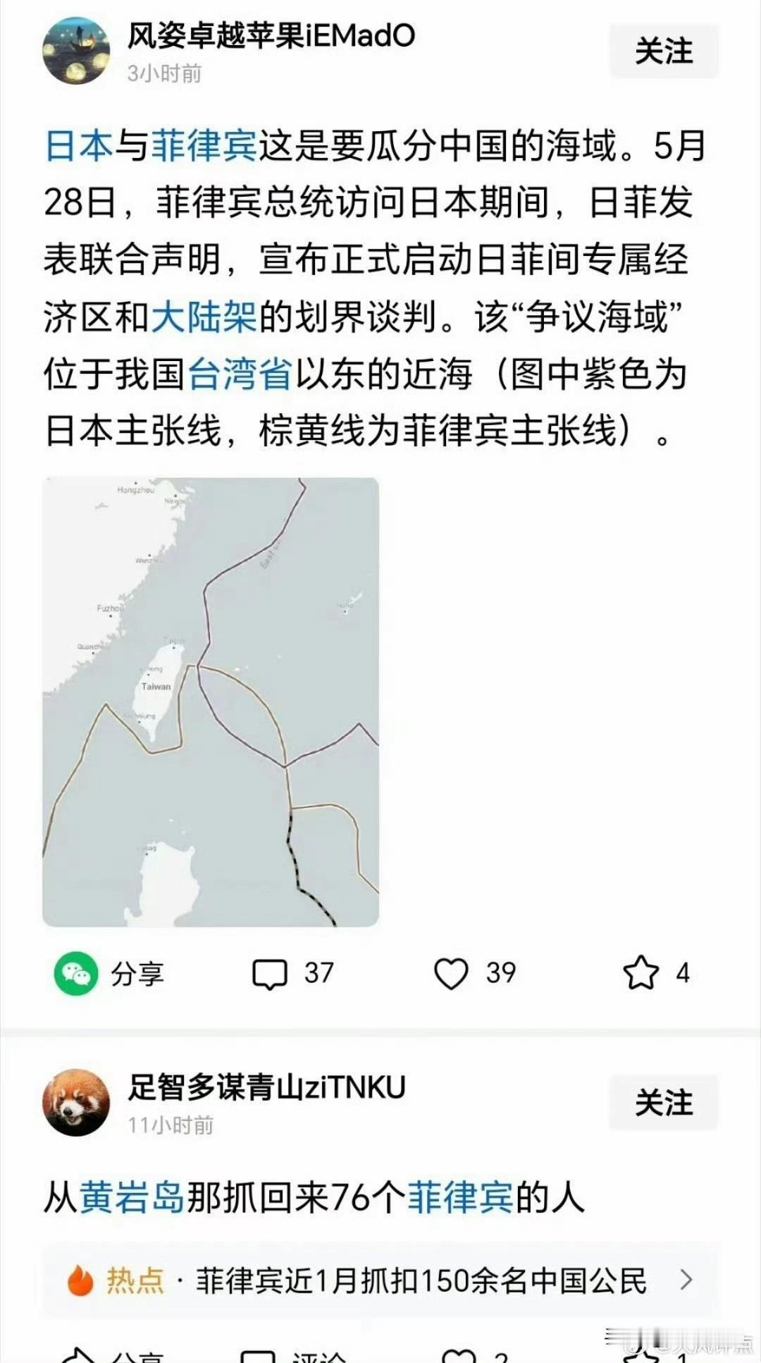 这不搞笑吗？

近日，日本和菲律宾在私下搞了个小动作，直接在中国的家门口划分地盘