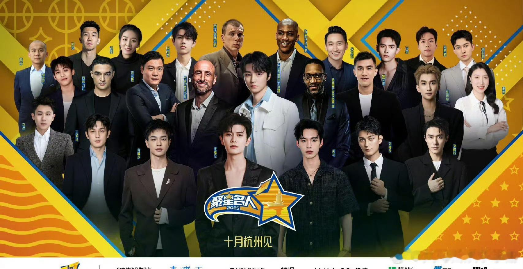 nba聚星名人赛成都、杭州两版海报，期待谁？ ​​​