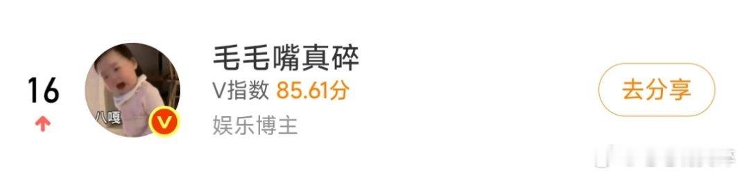 个人营销号干到这样真的很牛了，我自己夸自己一句 